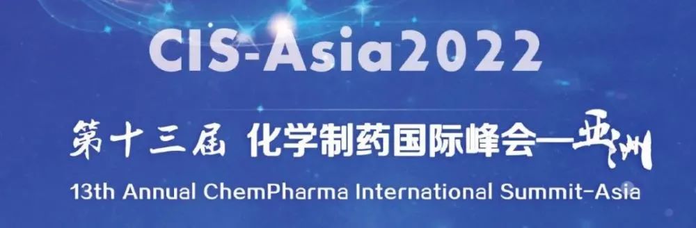 The CIS-Asia 2022 13th Annual ChemPharma International Summit-Asia Came To A Successful Conclusion In Suzhou
