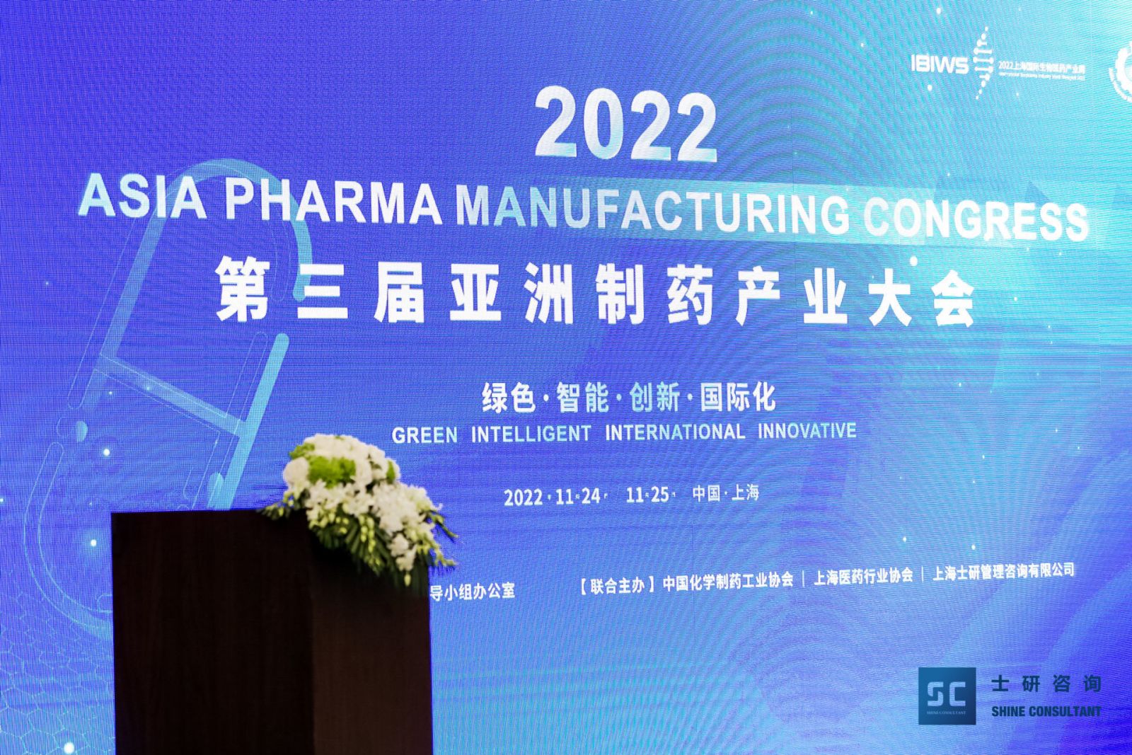 2022 3rd Asian Pharma Manufacturing Congress was Successfully Held in Shanghai